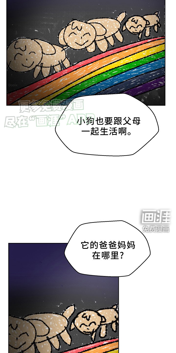 第53章：回家