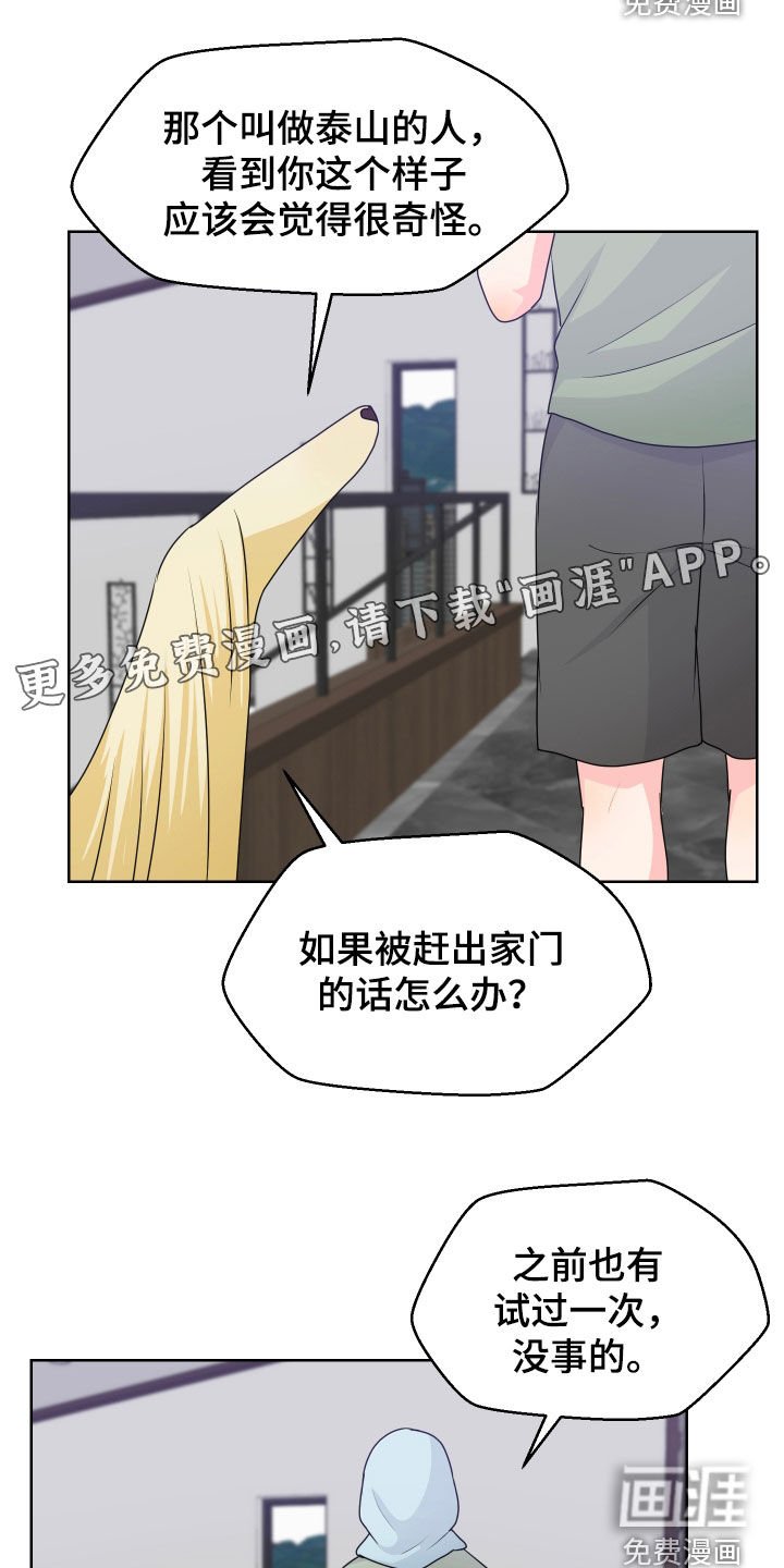 第54章：大房子