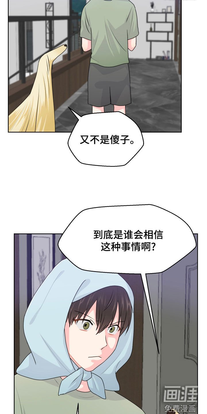 第54章：大房子