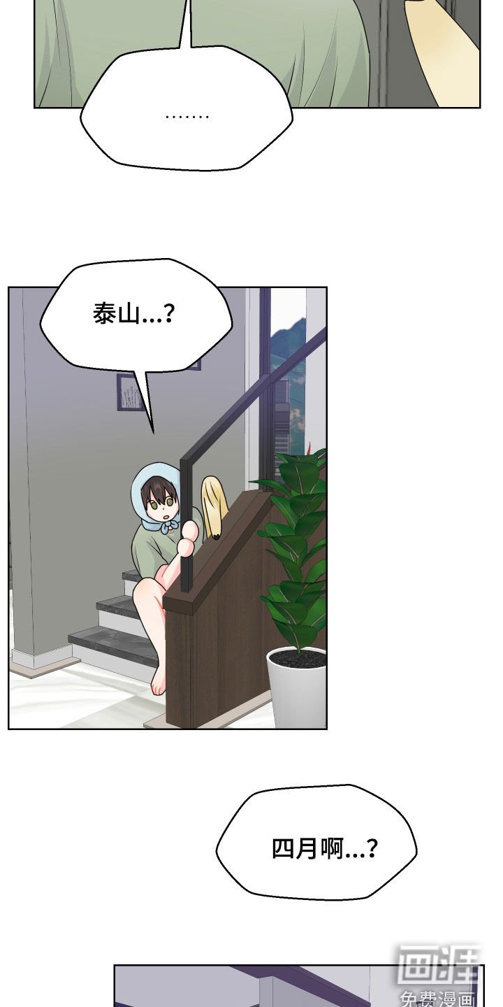 第54章：大房子