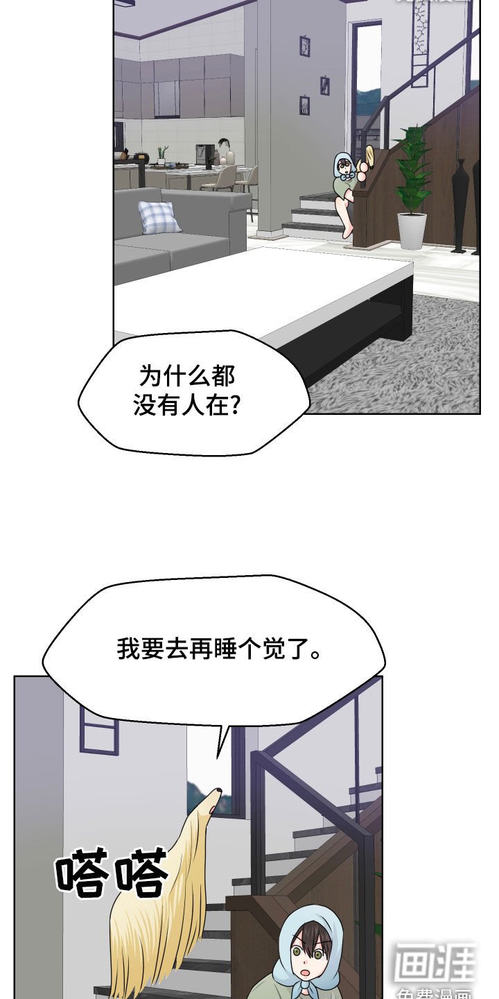 第54章：大房子