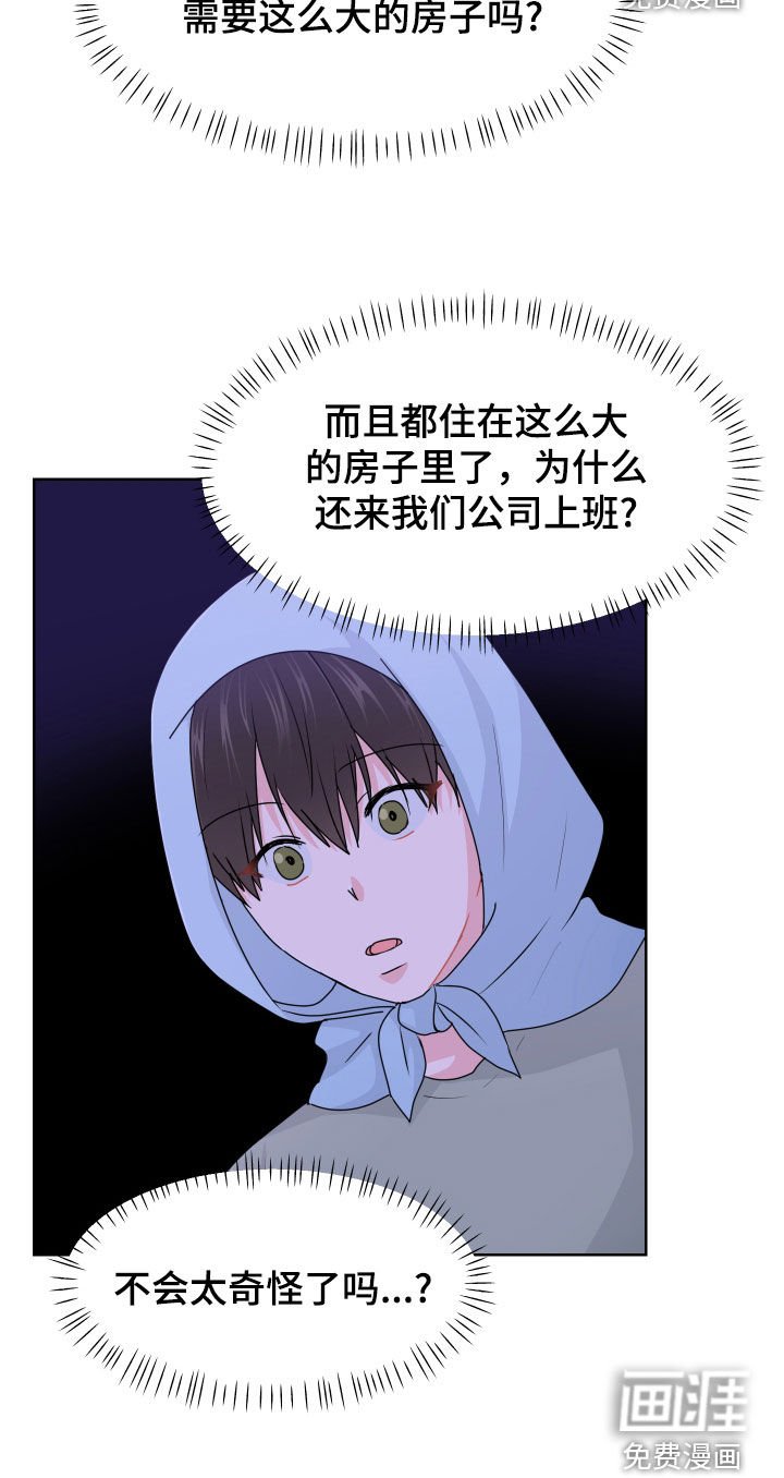 第54章：大房子