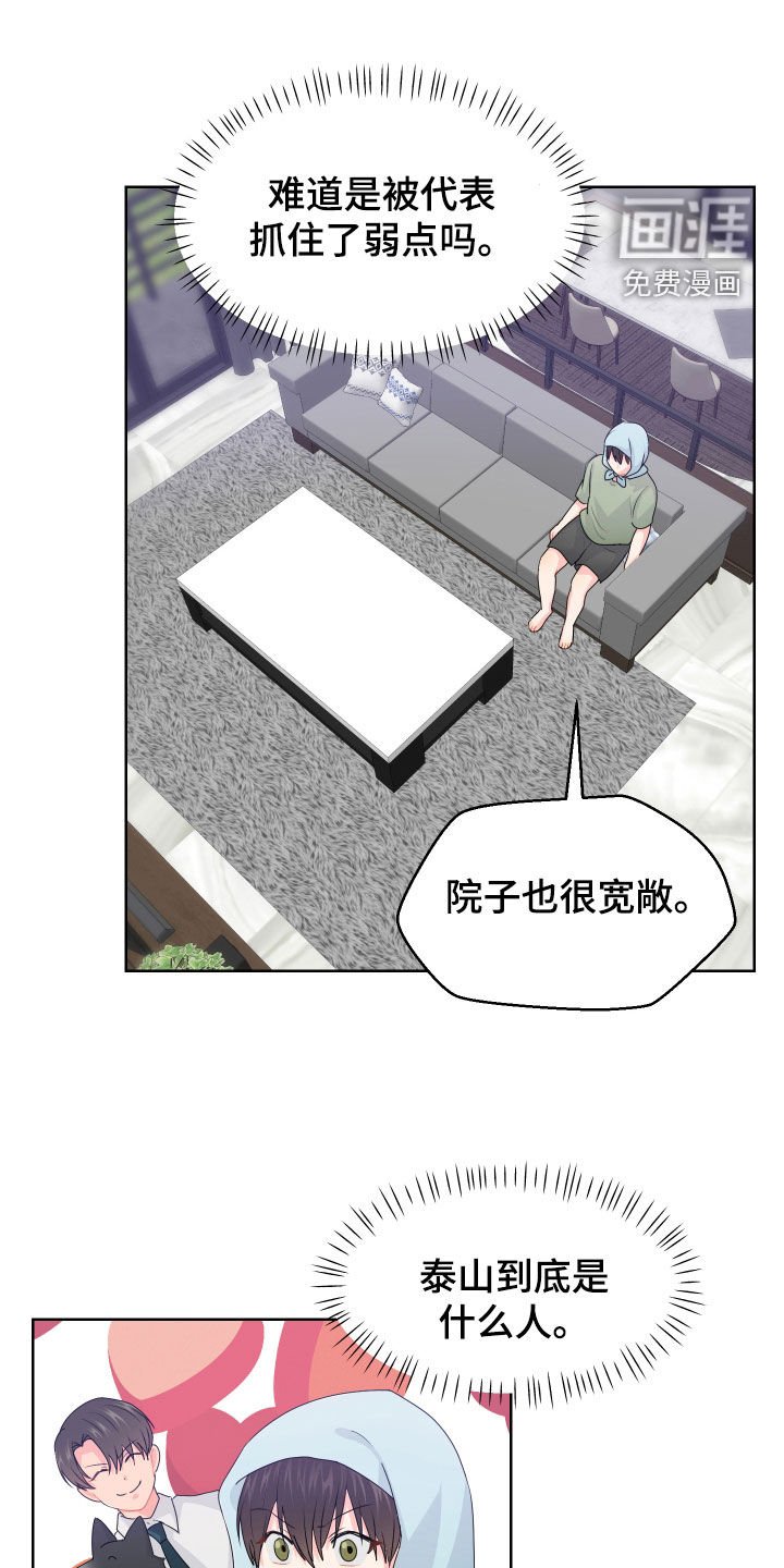 第54章：大房子