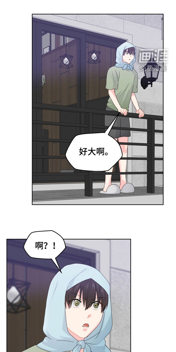 第54章：大房子