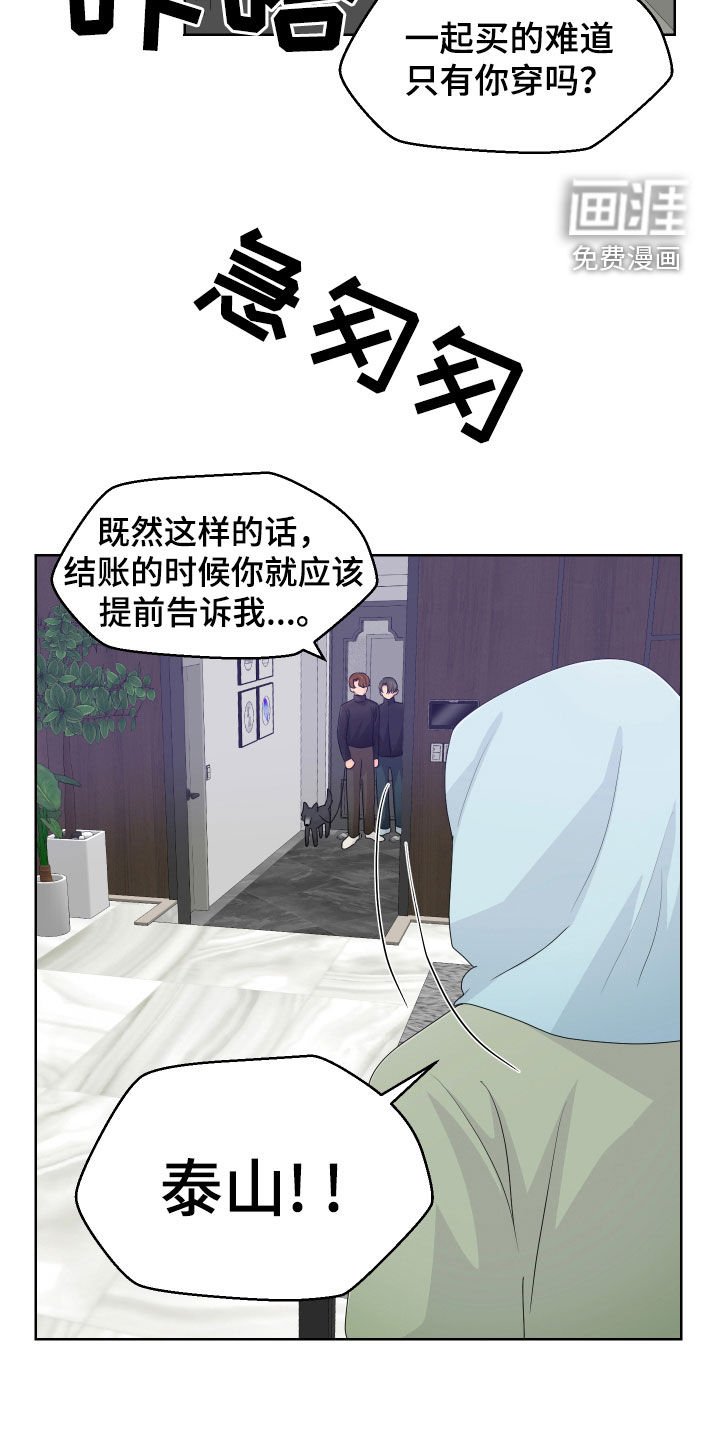 第54章：大房子