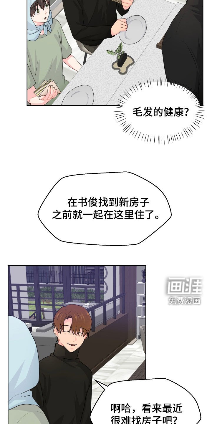 第55章：找到了