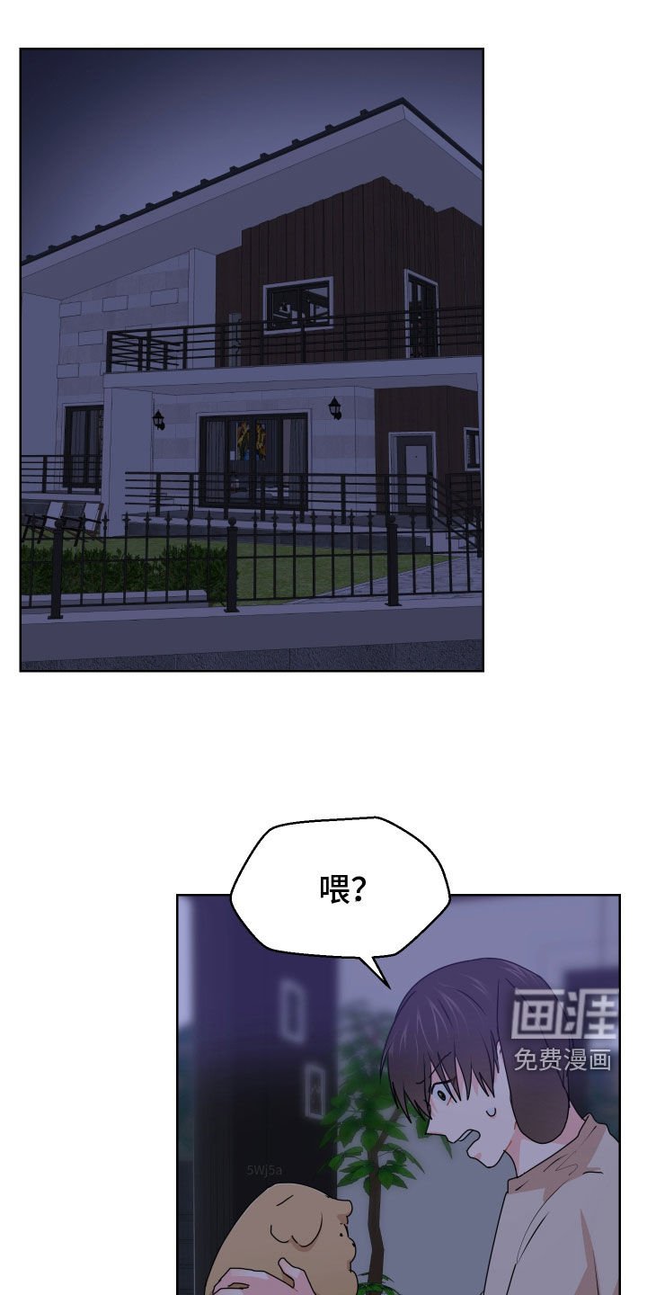 第56章：看房子