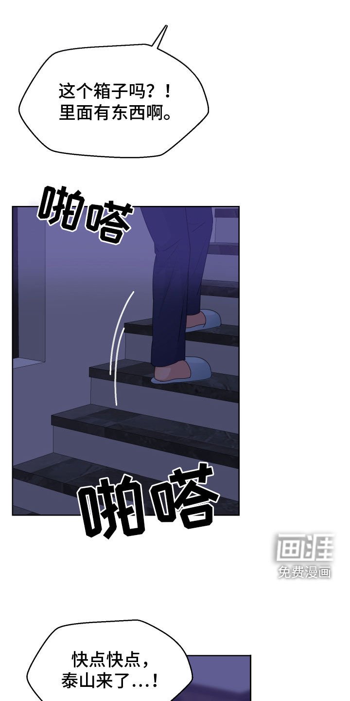 第56章：看房子