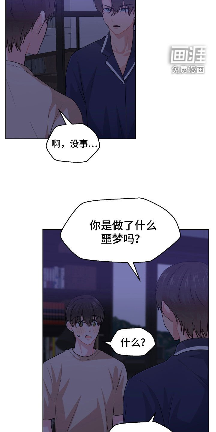 第56章：看房子