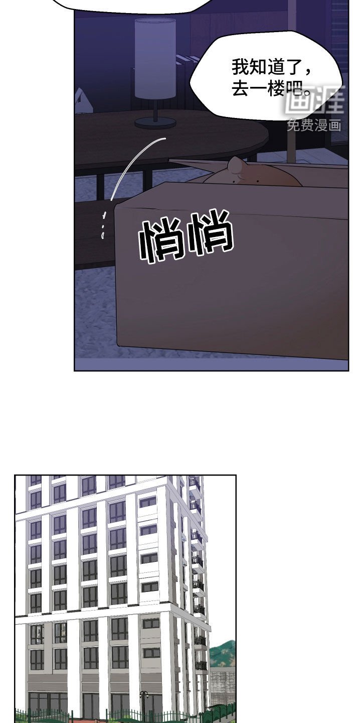 第56章：看房子