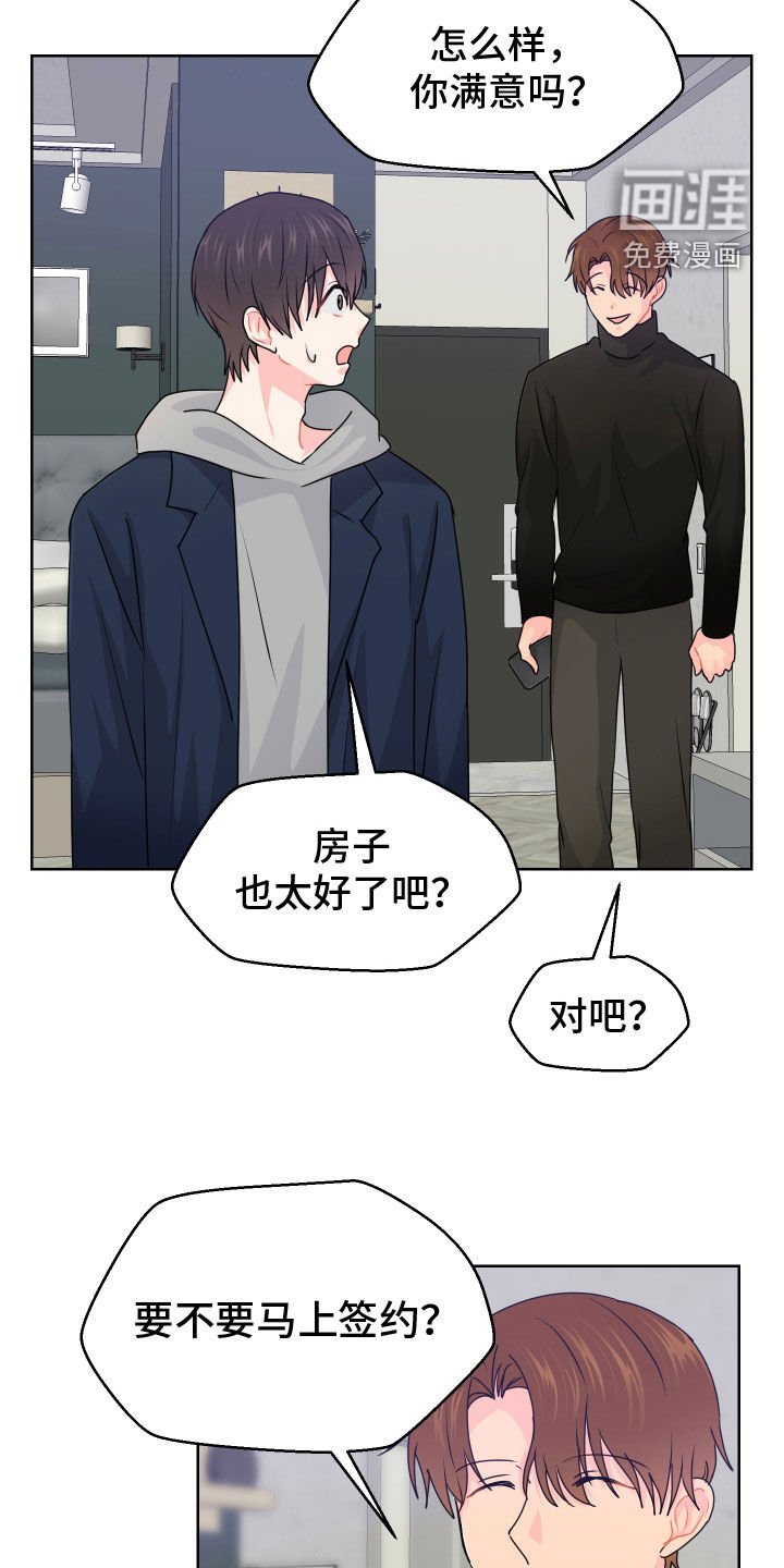 第56章：看房子