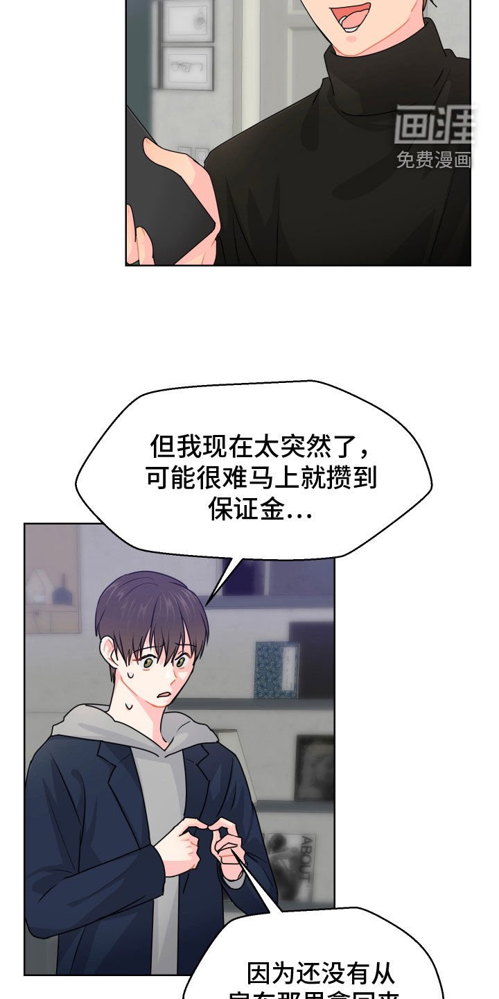 第56章：看房子