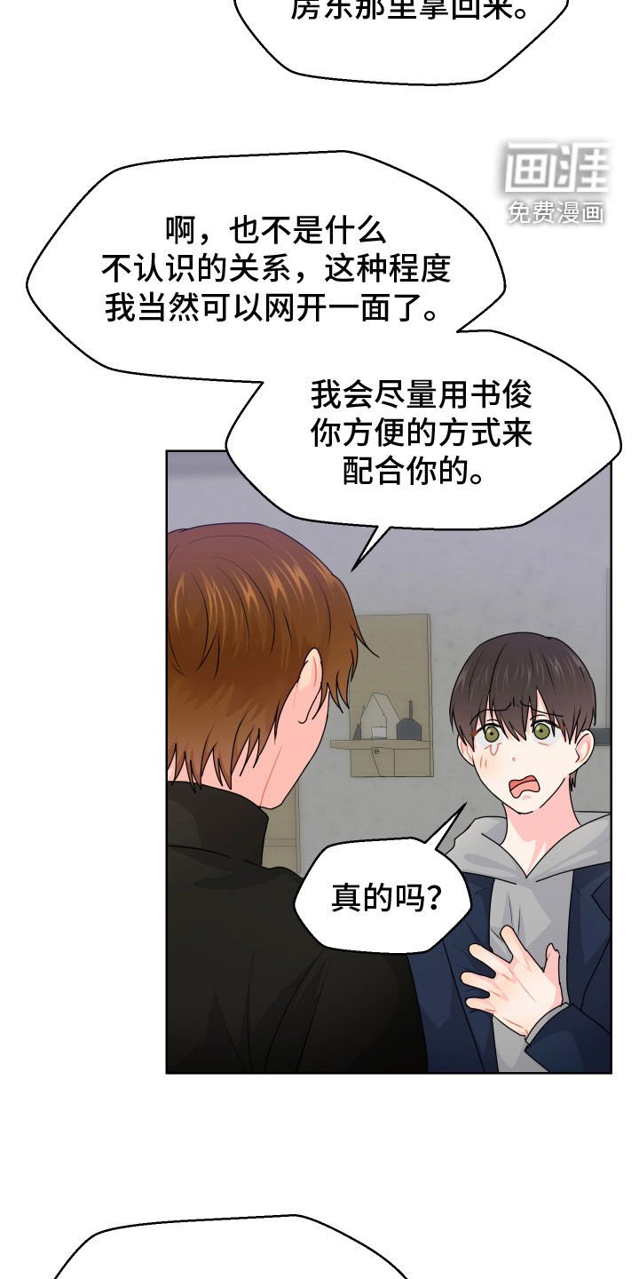 第56章：看房子