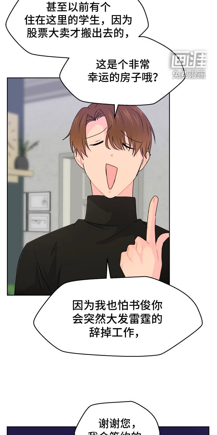 第56章：看房子