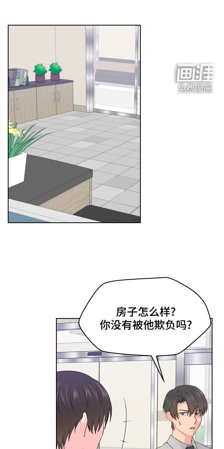 第57章：争论