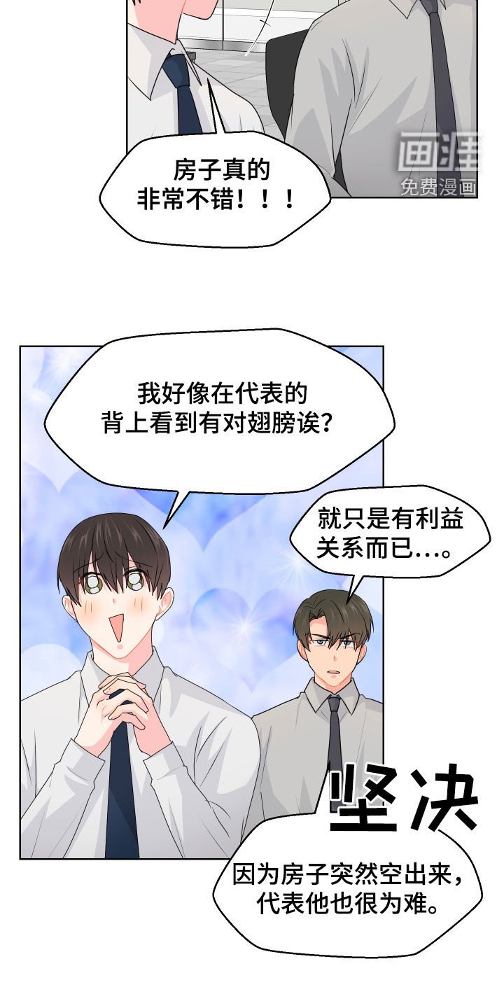 第57章：争论