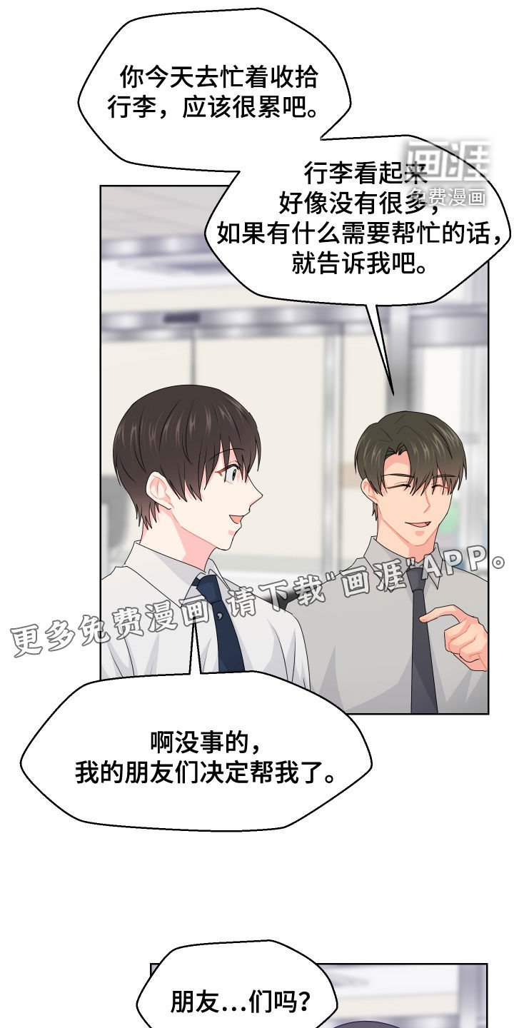 第57章：争论