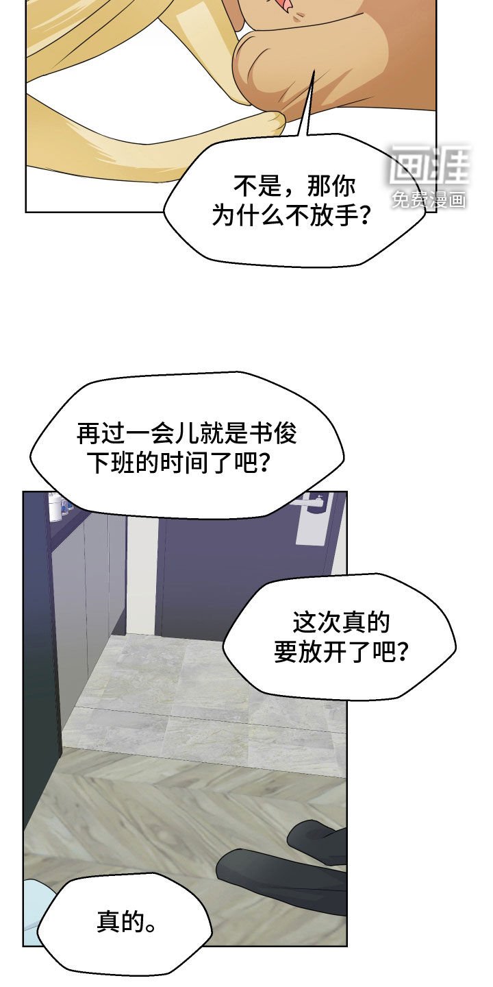 第57章：争论