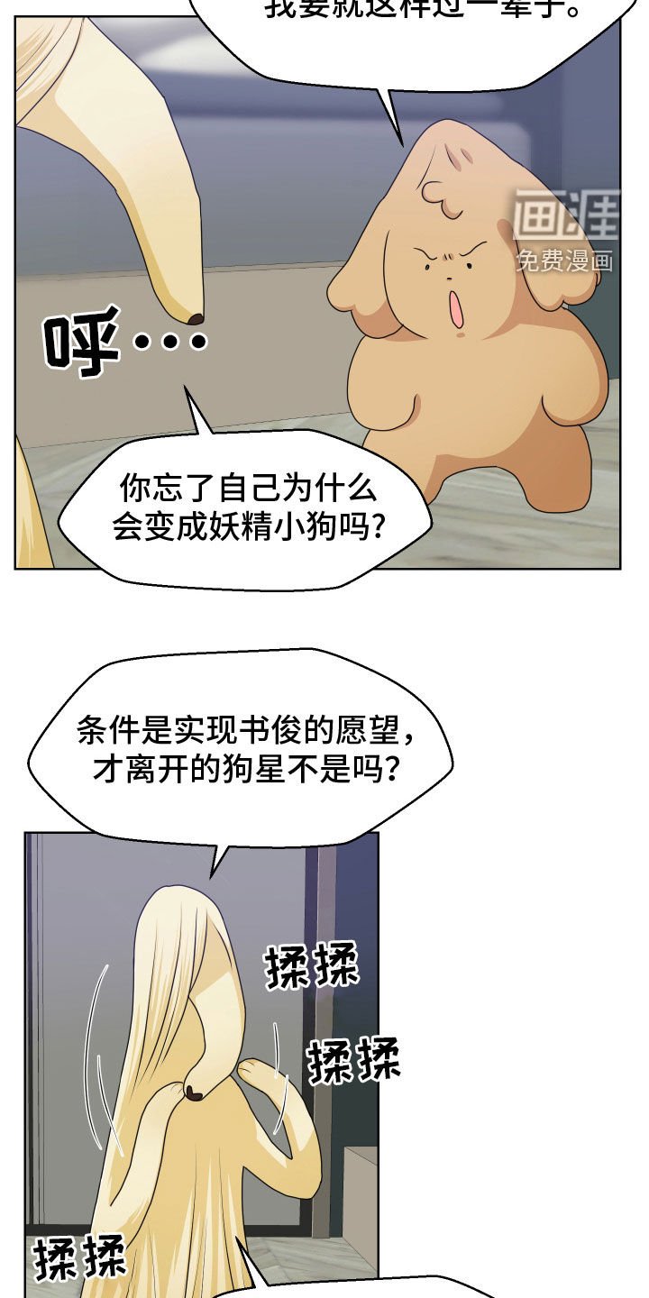 第57章：争论