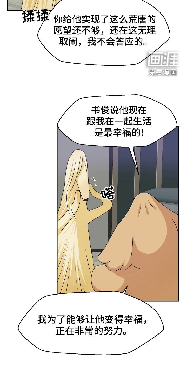 第57章：争论