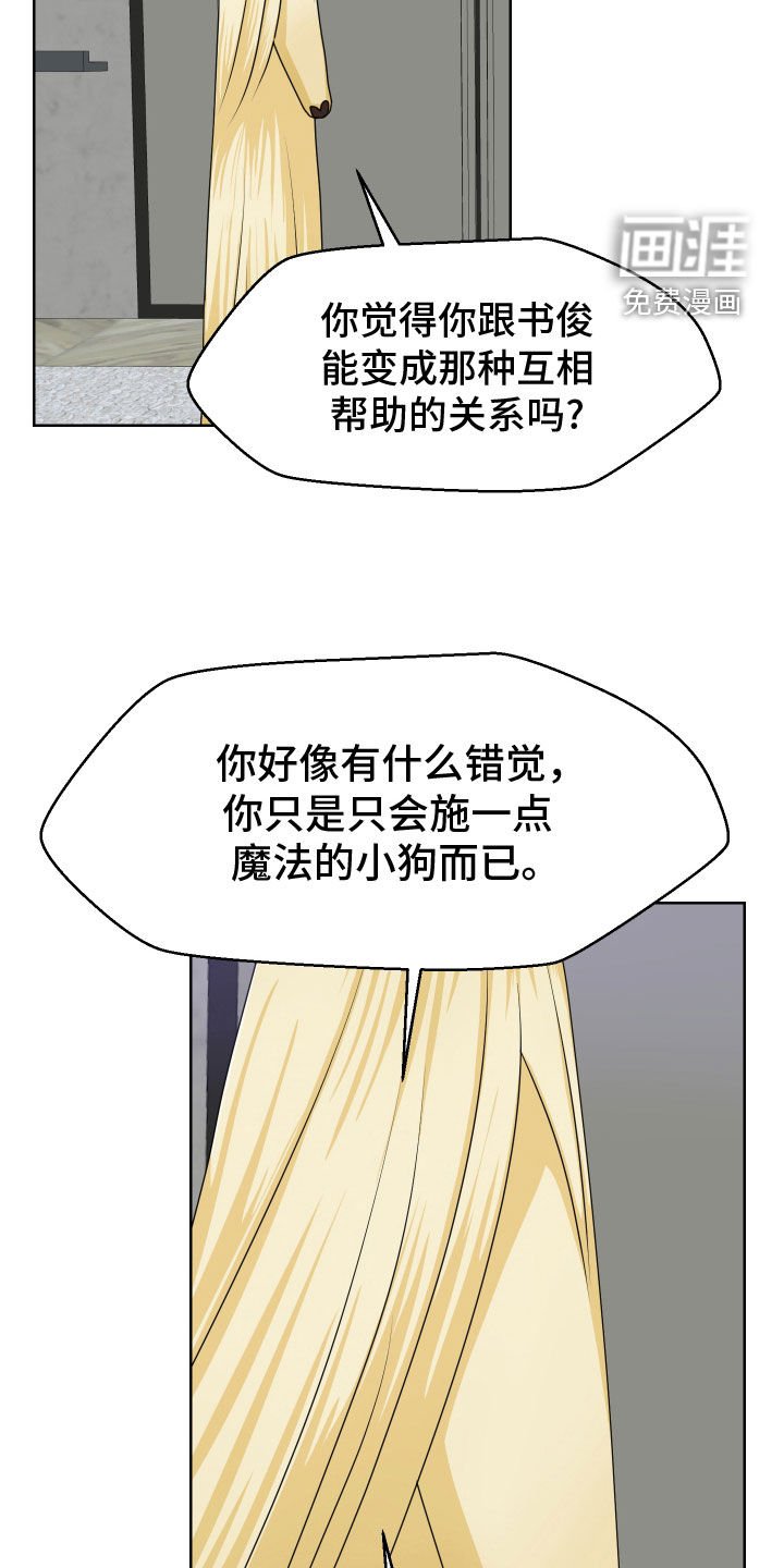 第57章：争论