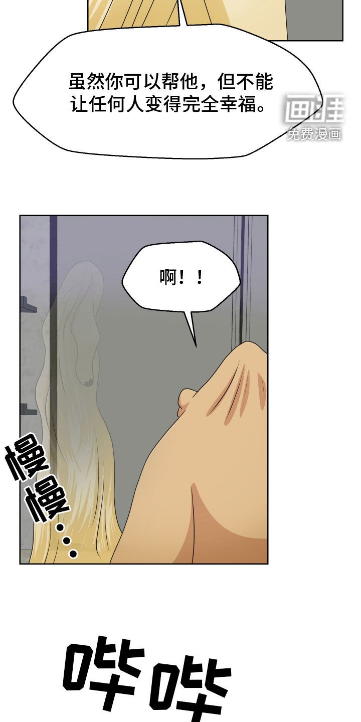 第57章：争论
