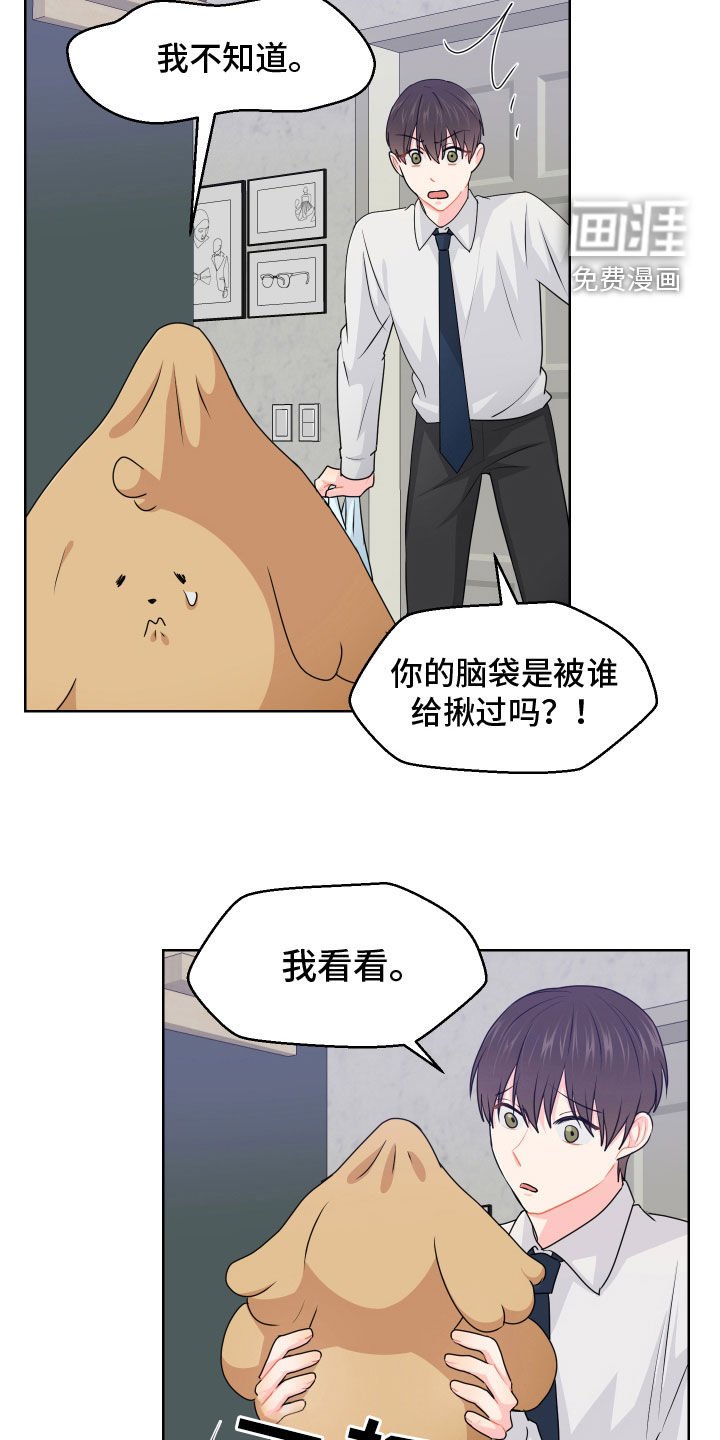 第57章：争论