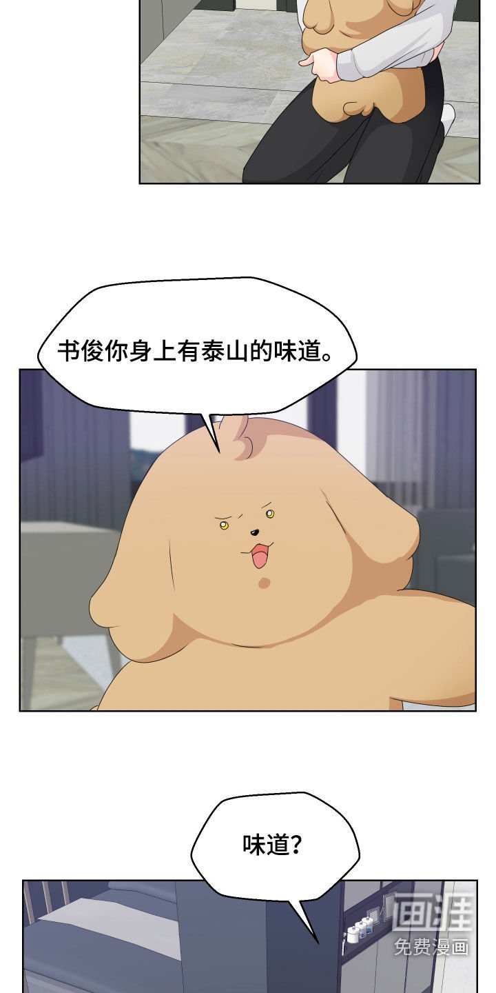 第58章：消除误会