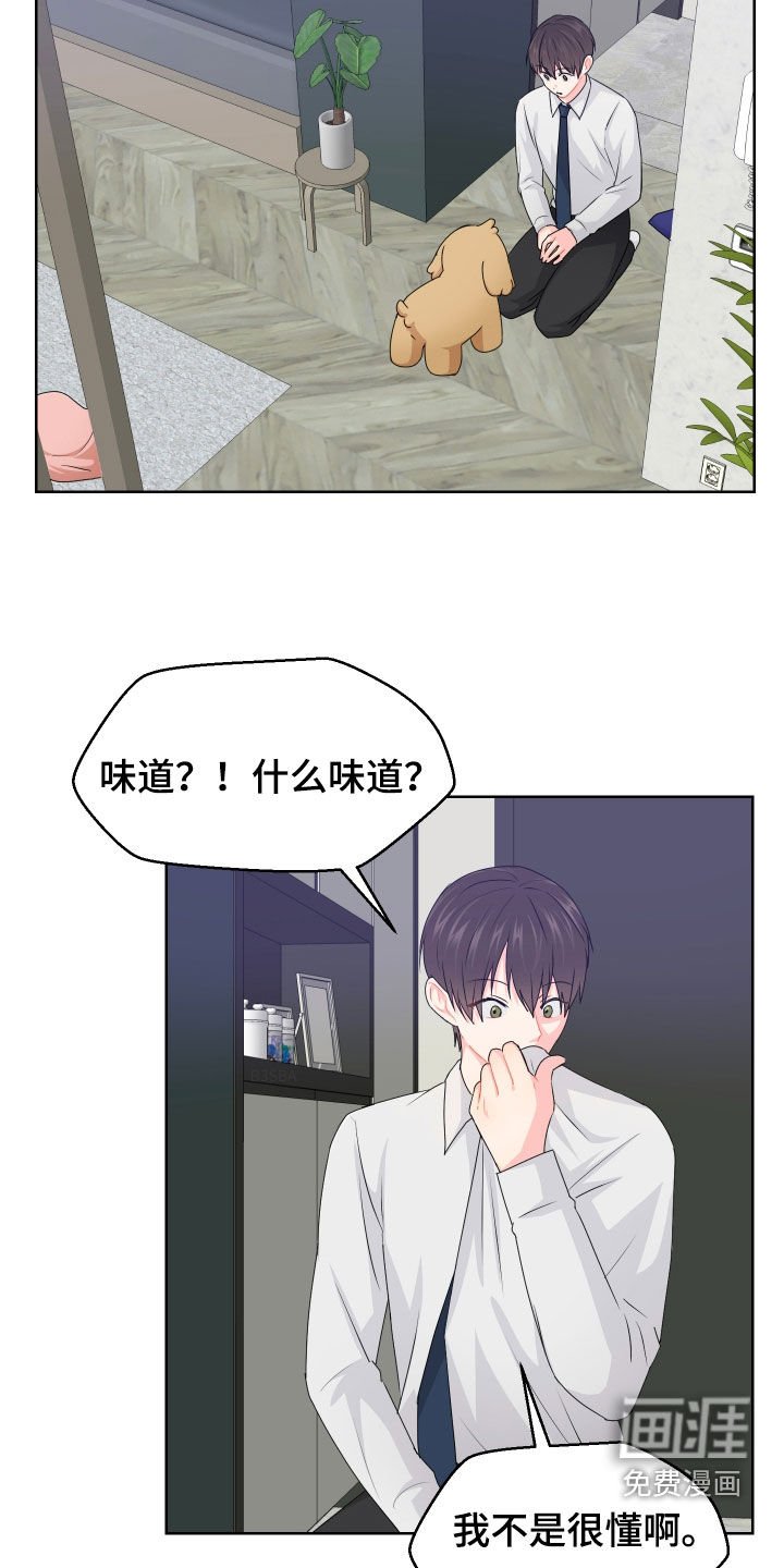 第58章：消除误会