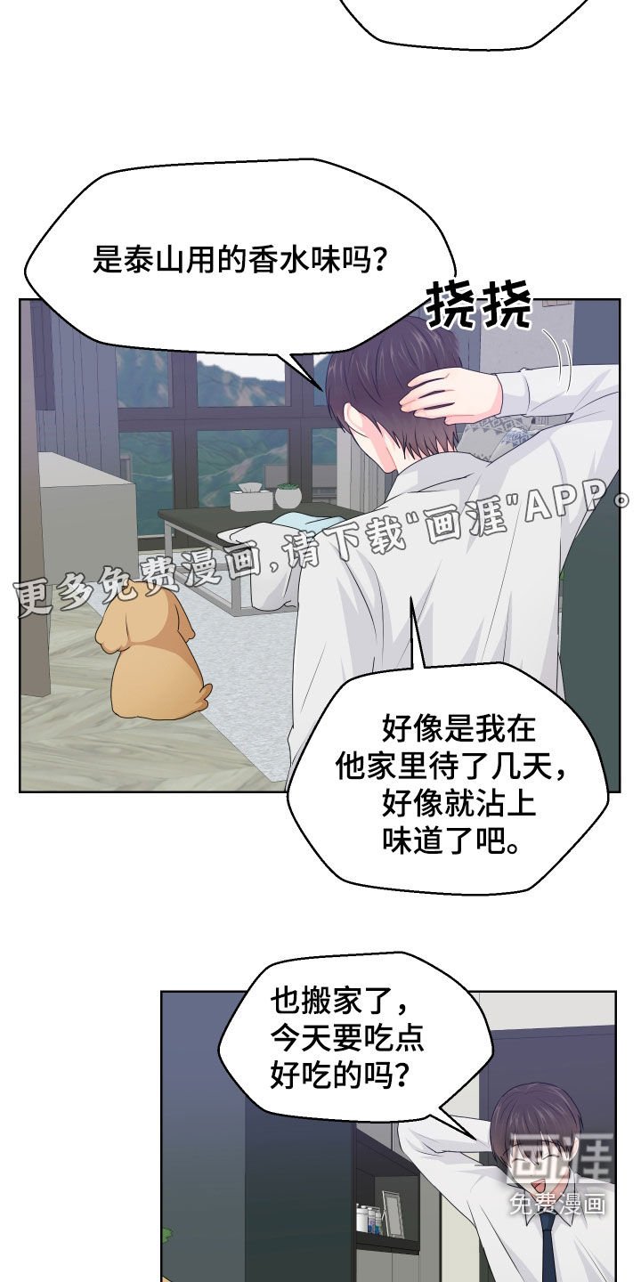 第58章：消除误会