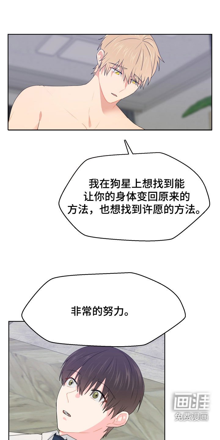第58章：消除误会