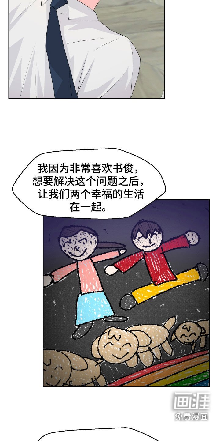 第58章：消除误会