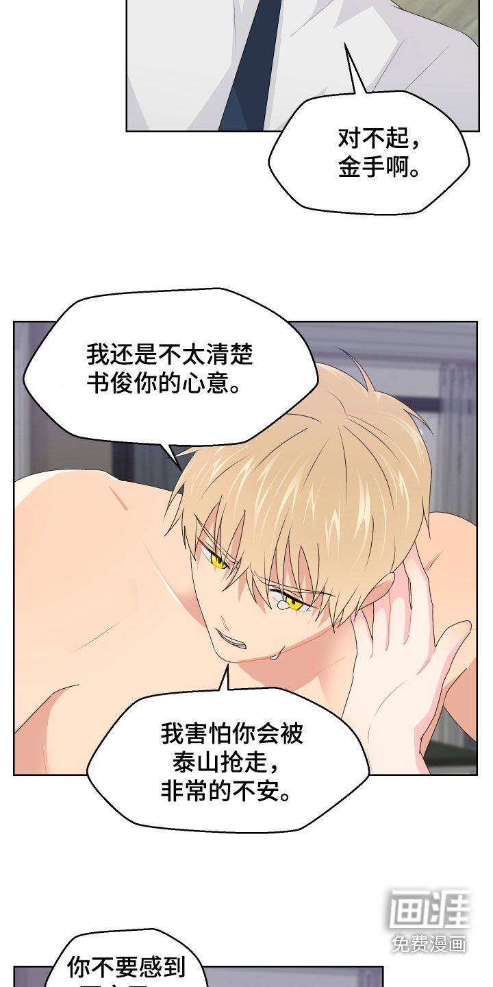第58章：消除误会