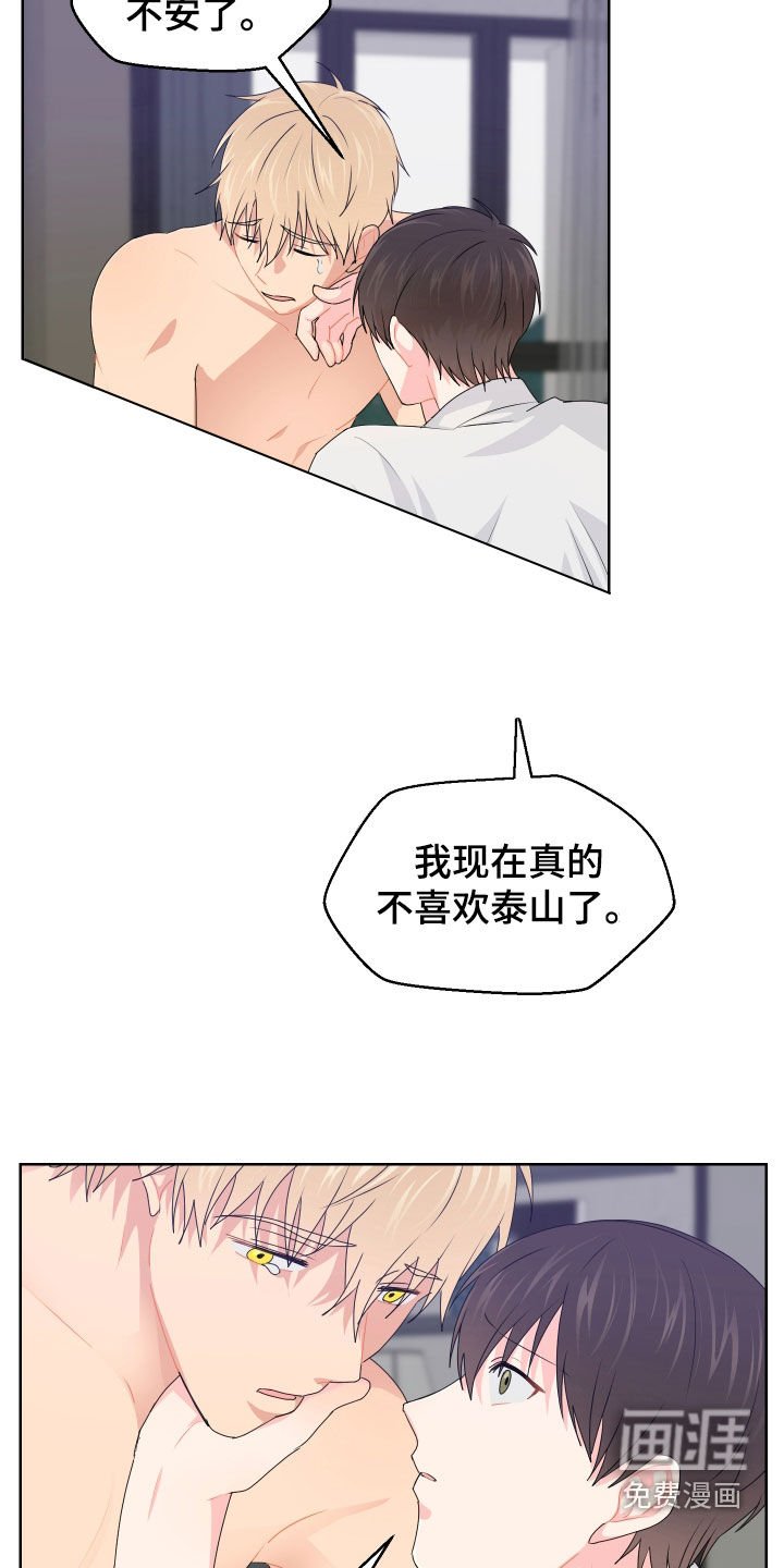 第58章：消除误会