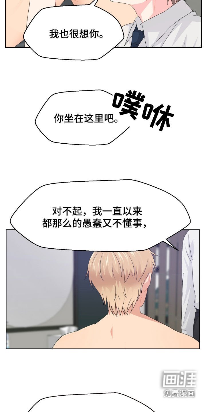 第58章：消除误会