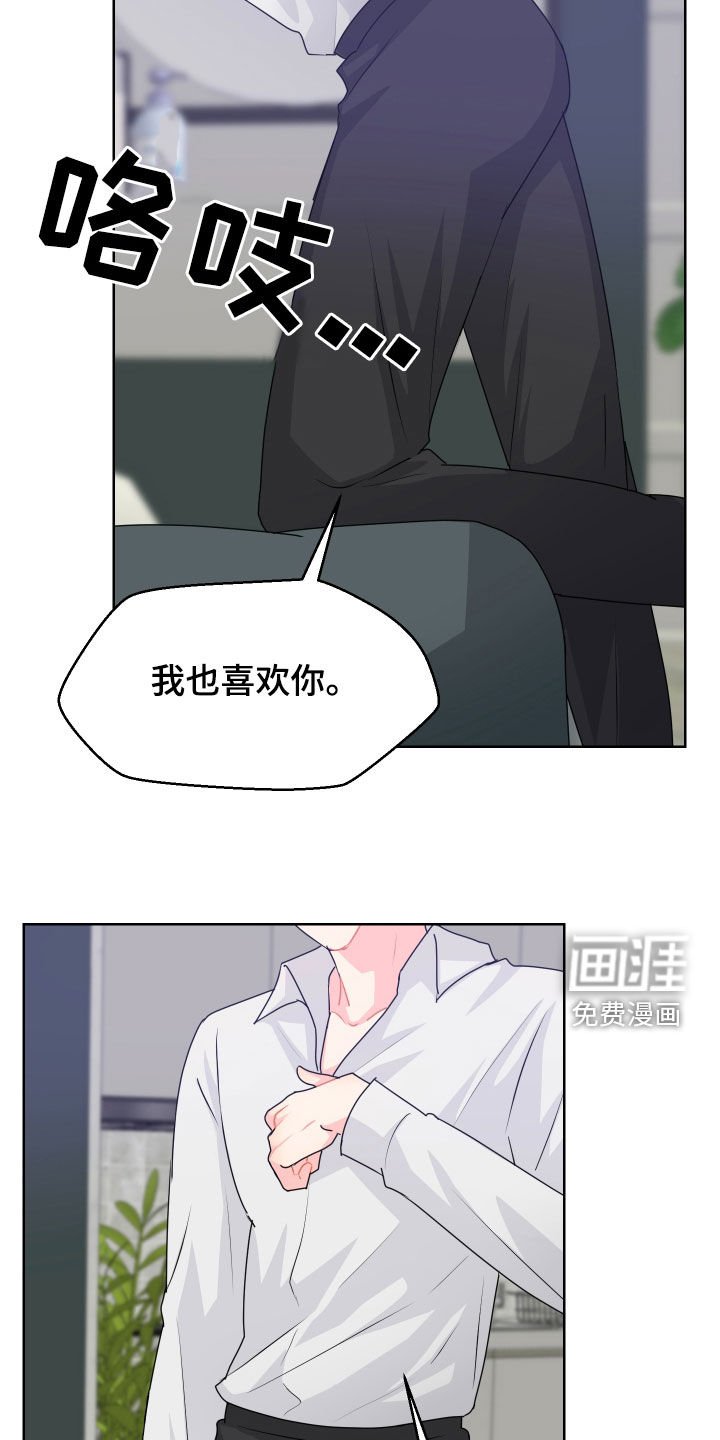 第58章：消除误会