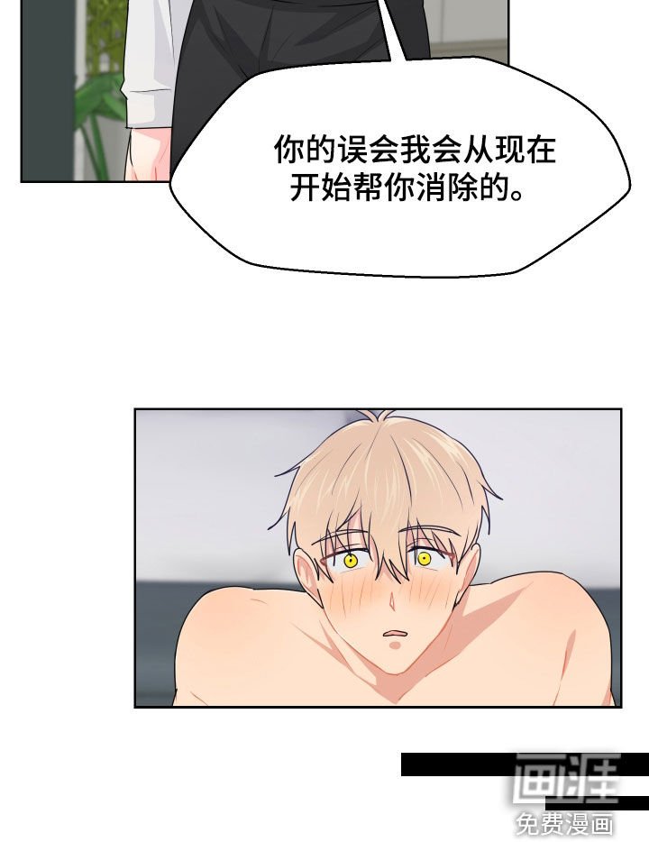 第58章：消除误会