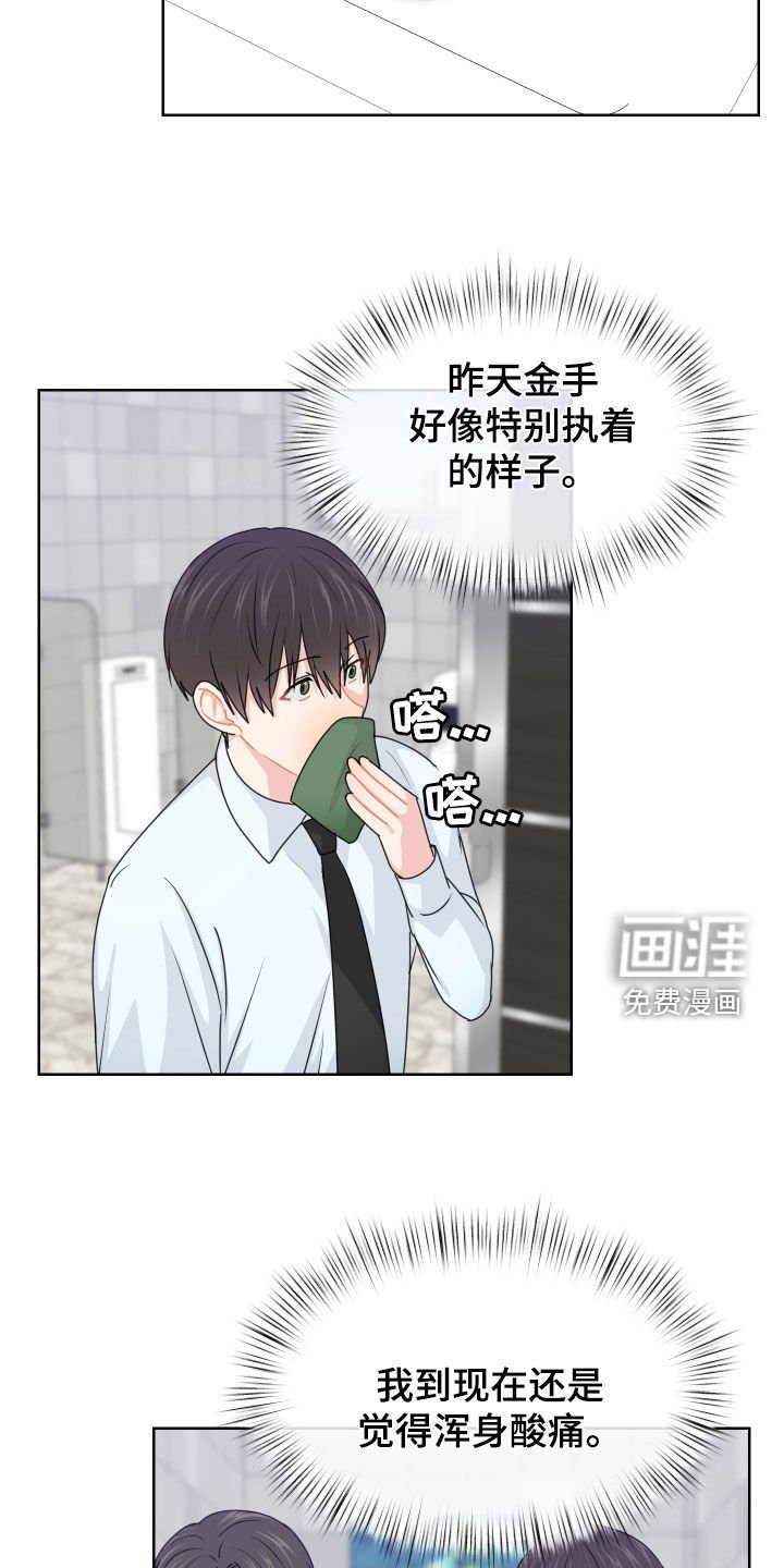 第59章：喜欢散步