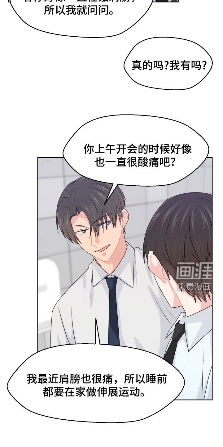 第59章：喜欢散步