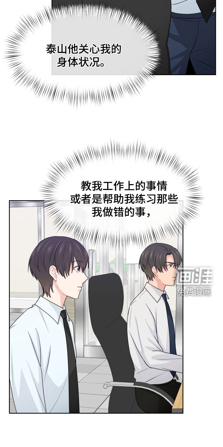 第59章：喜欢散步