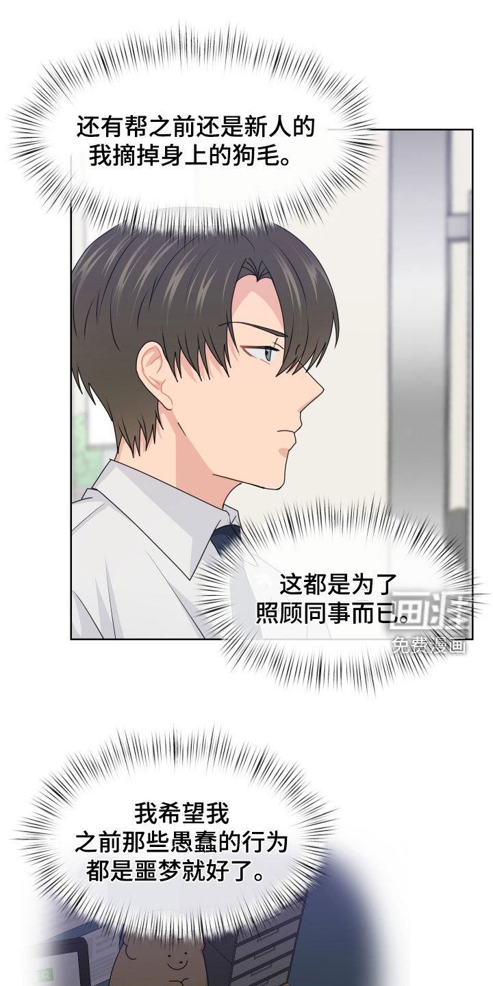 第59章：喜欢散步
