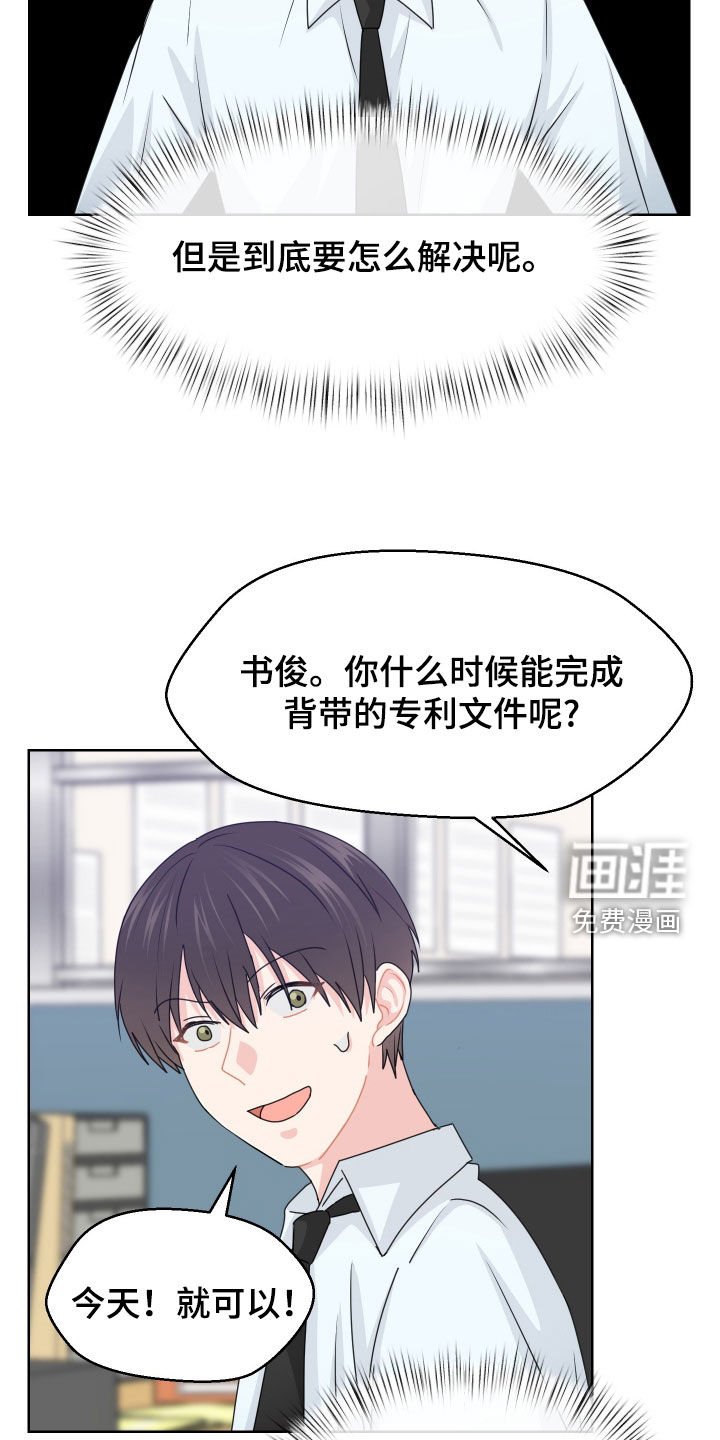 第59章：喜欢散步