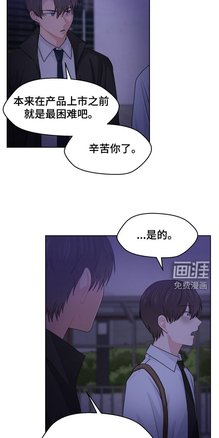 第59章：喜欢散步