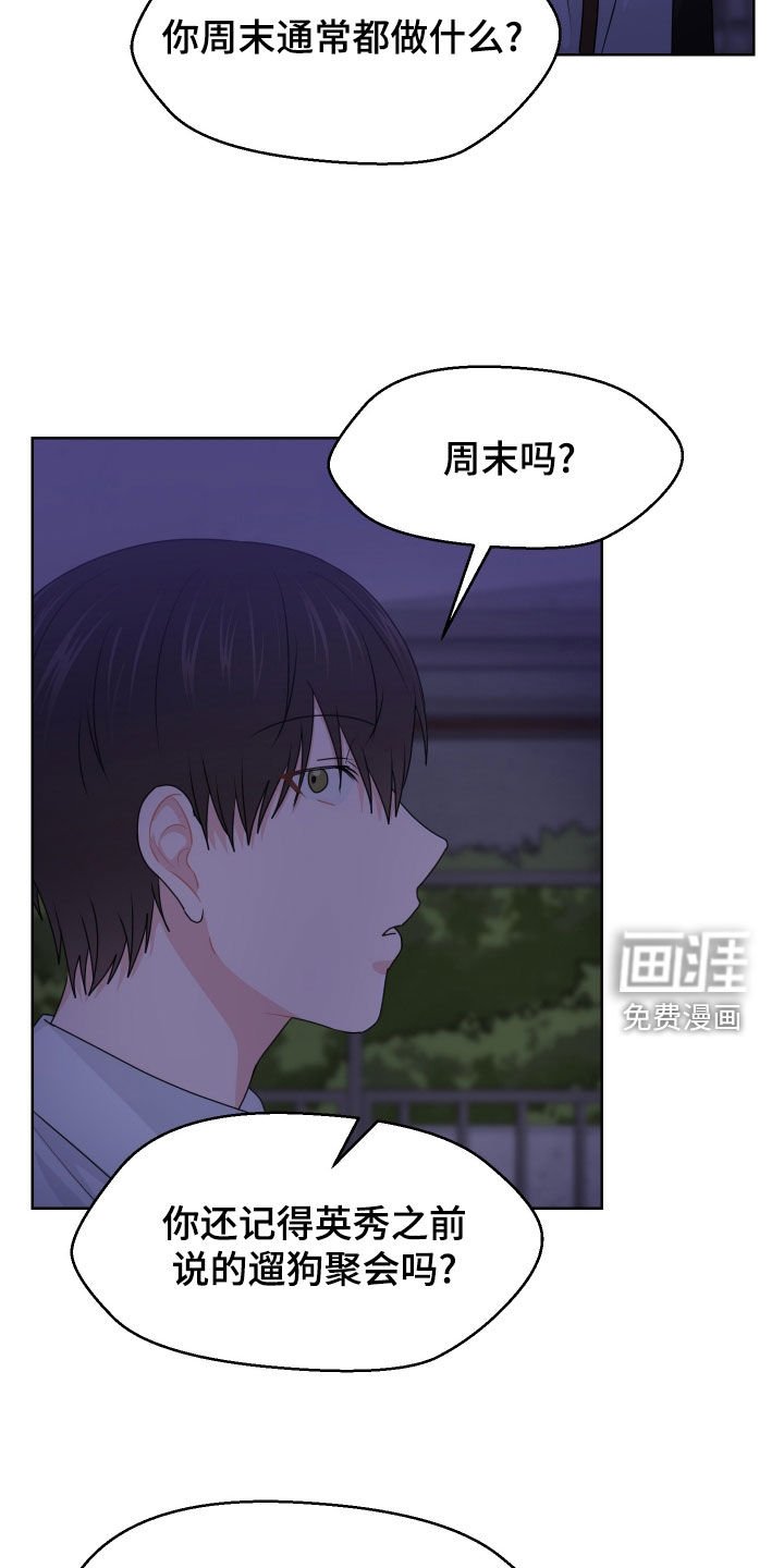 第59章：喜欢散步