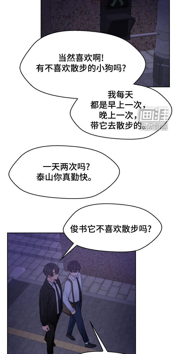 第59章：喜欢散步
