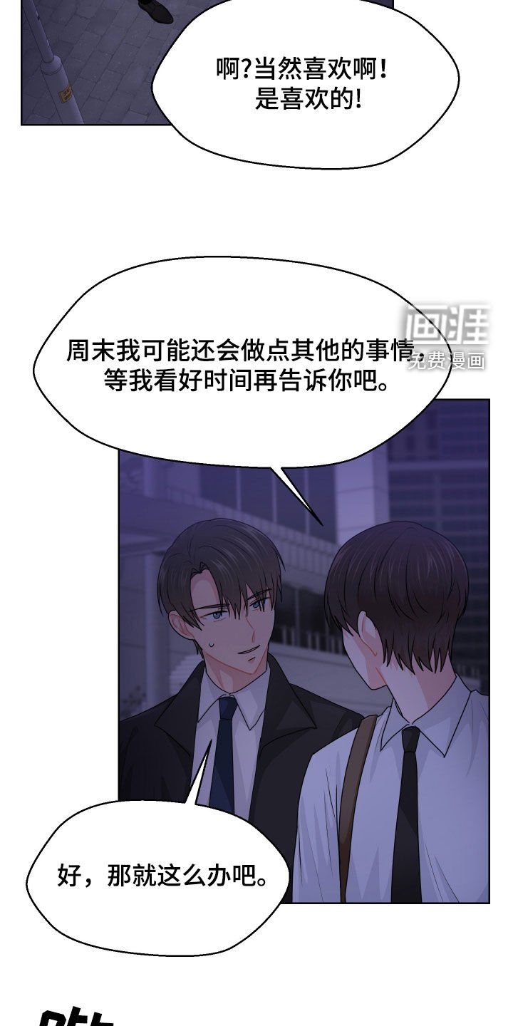 第59章：喜欢散步