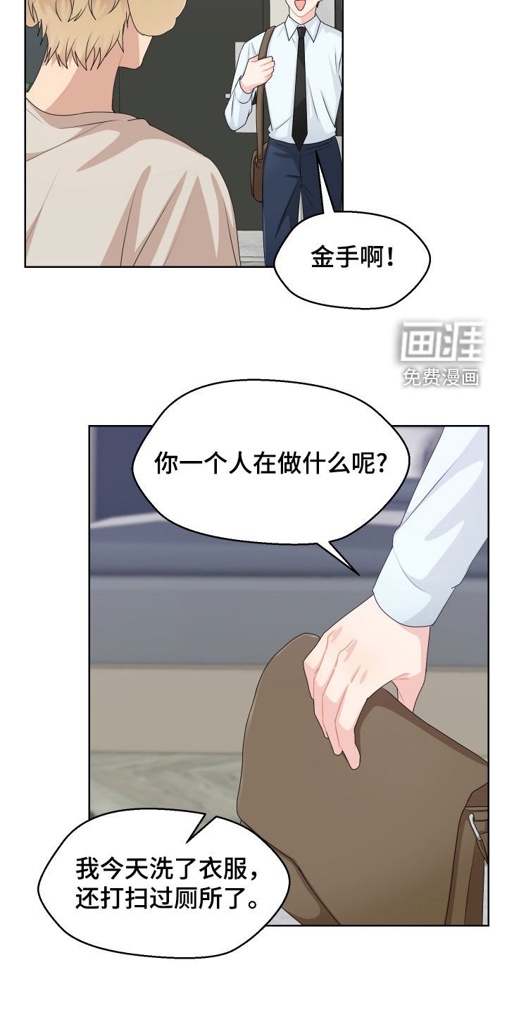 第59章：喜欢散步