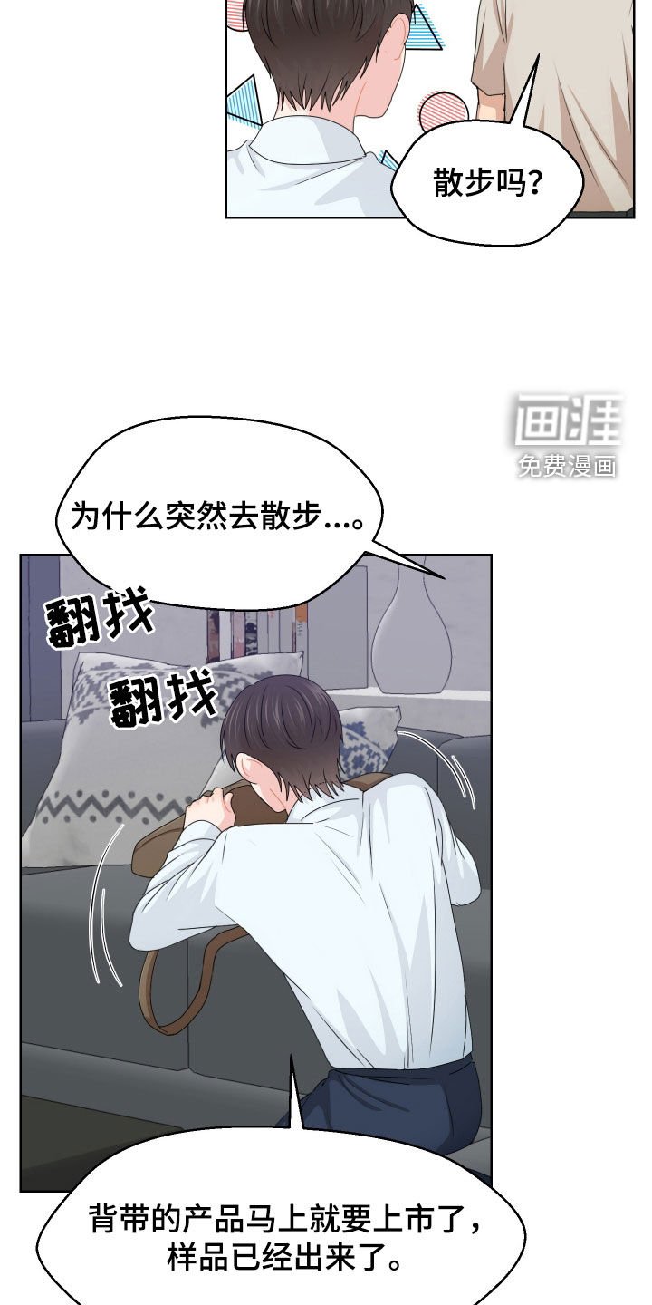 第59章：喜欢散步