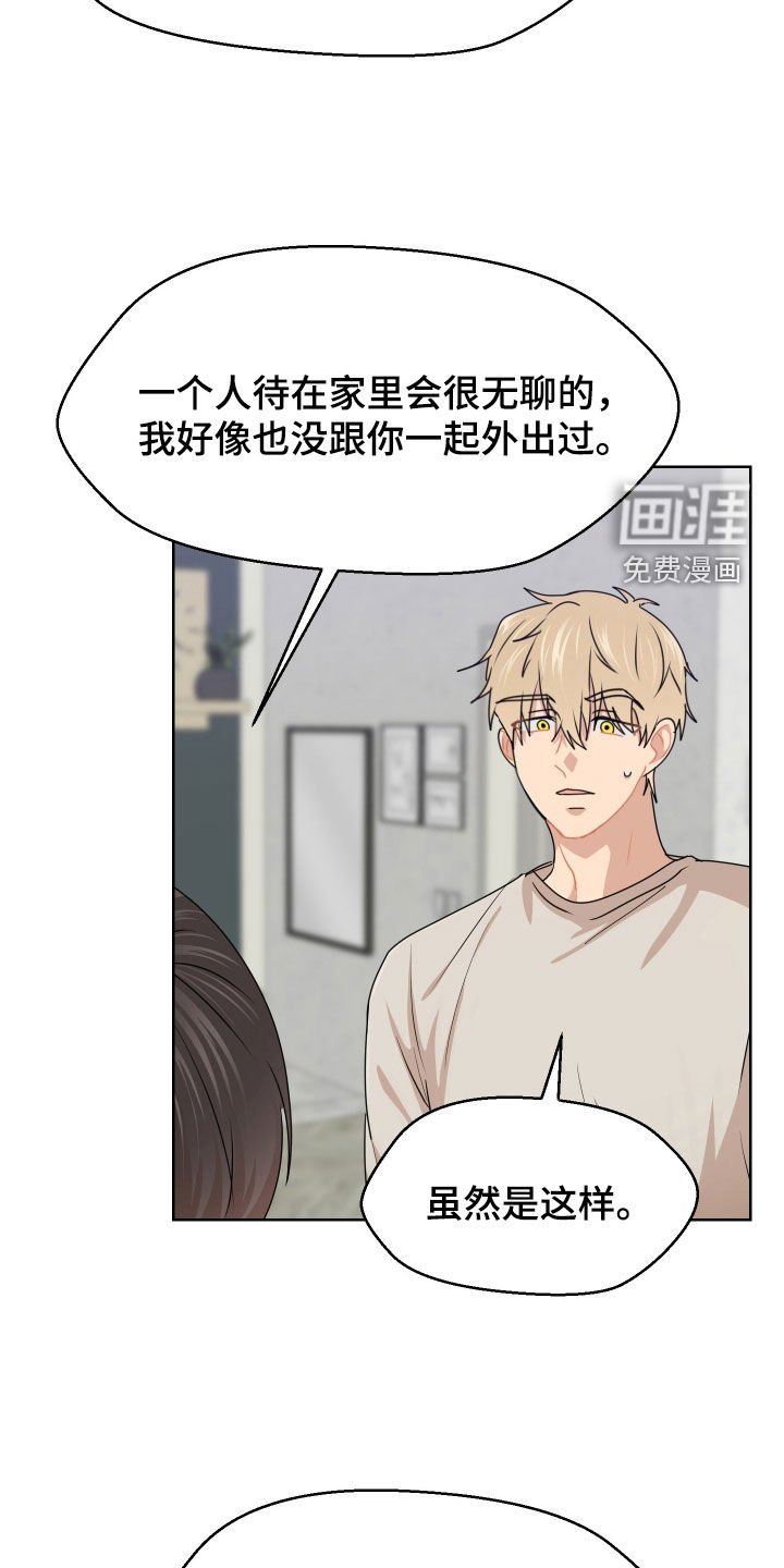 第59章：喜欢散步