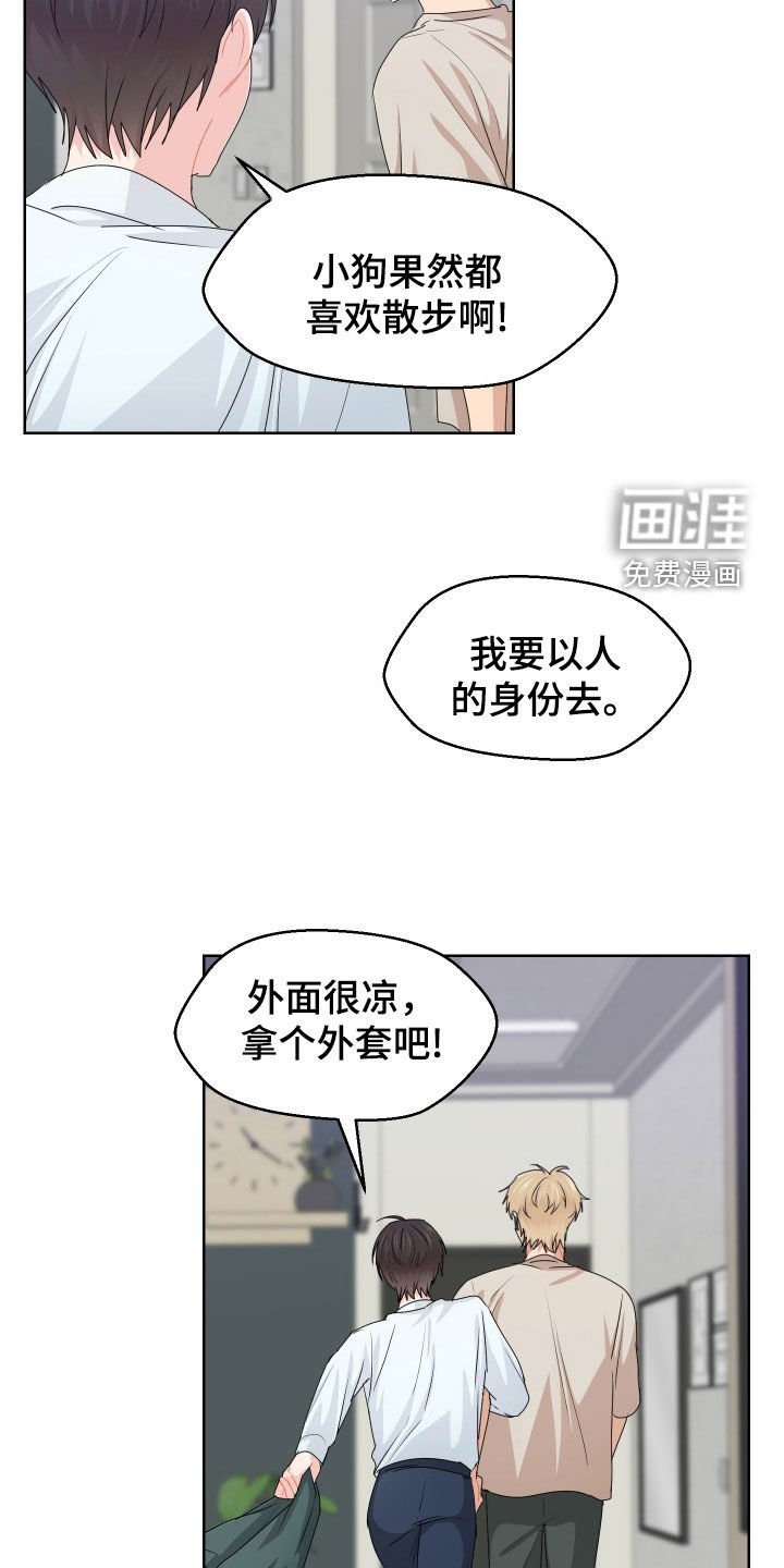 第59章：喜欢散步